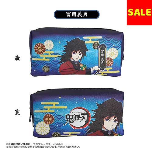 (PO) KY-48 Demon Slayer: Kimetsu no Yaiba BOX Pencil Case E Tomioka Giyu