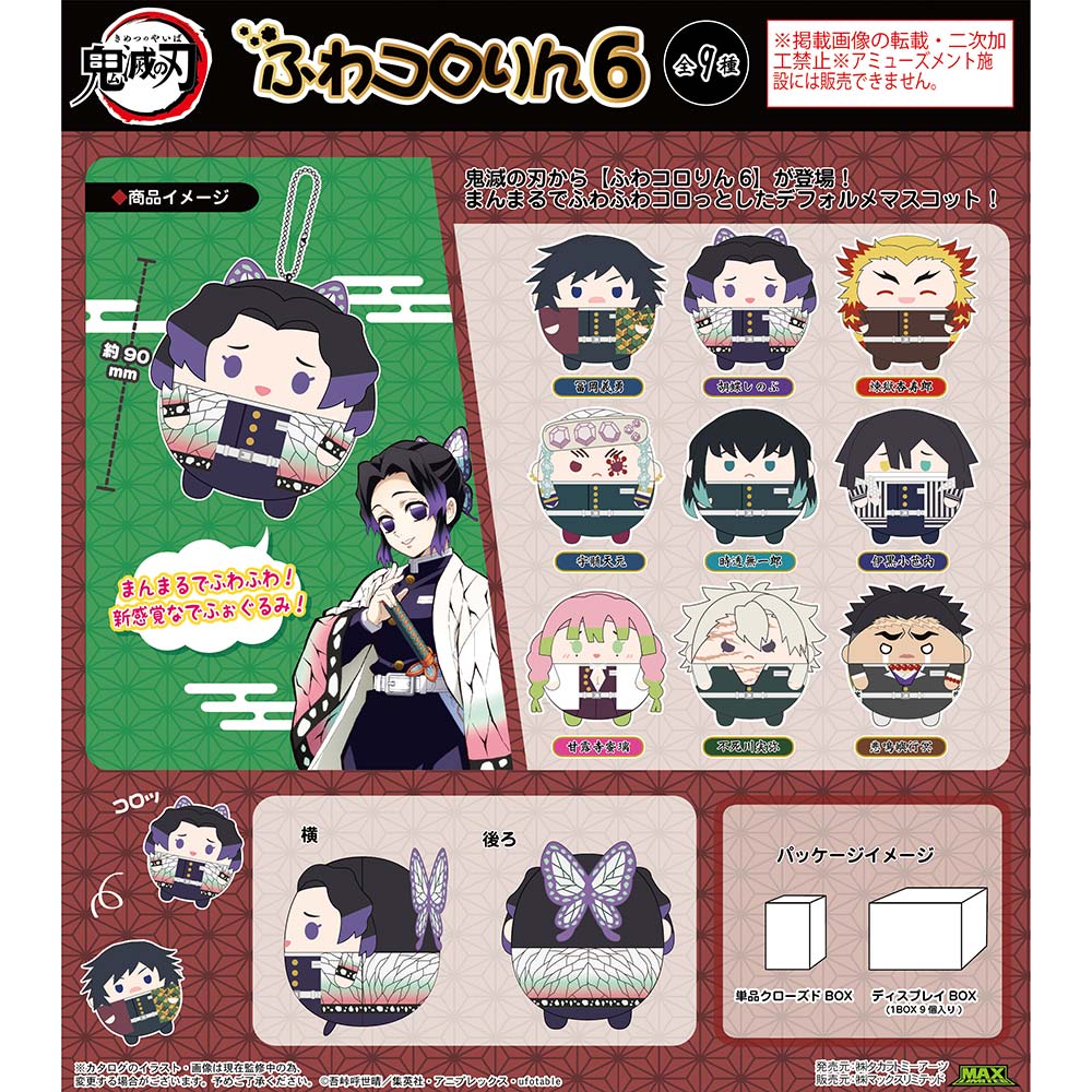 (PO) KY-87 Demon Slayer: Kimetsu no Yaiba Fuwakororin 6 [BOX]
