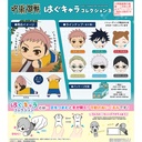 (PO) JJ-31 Jujutsu Kaisen Hug x Character Collection 3 [BOX]