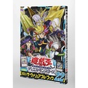 (PO) Yu-Gi-Oh! Official Card Game Duel Monsters Official Card Catalog The Variable Book 22 (Jap)