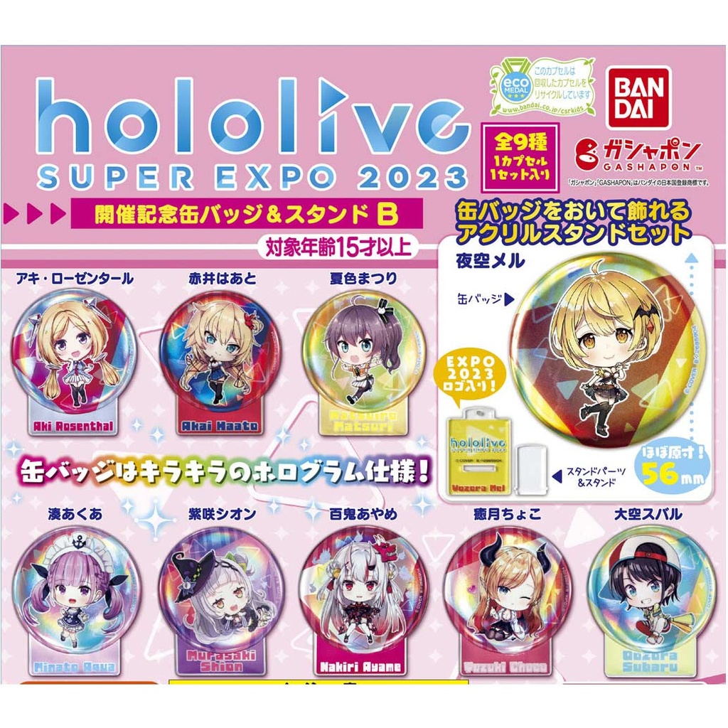 Hololive Super EXPO 2023 Commemorative Can Badge with Stand B