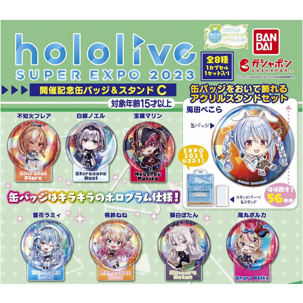 Hololive Super EXPO 2023 Commemorative Can Badge with Stand C