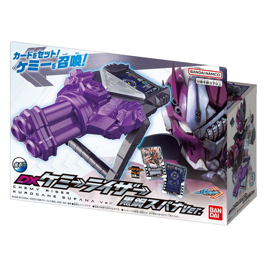 Kamen Rider Gotchard DX Chemy Riser Kurogane Supana Ver.