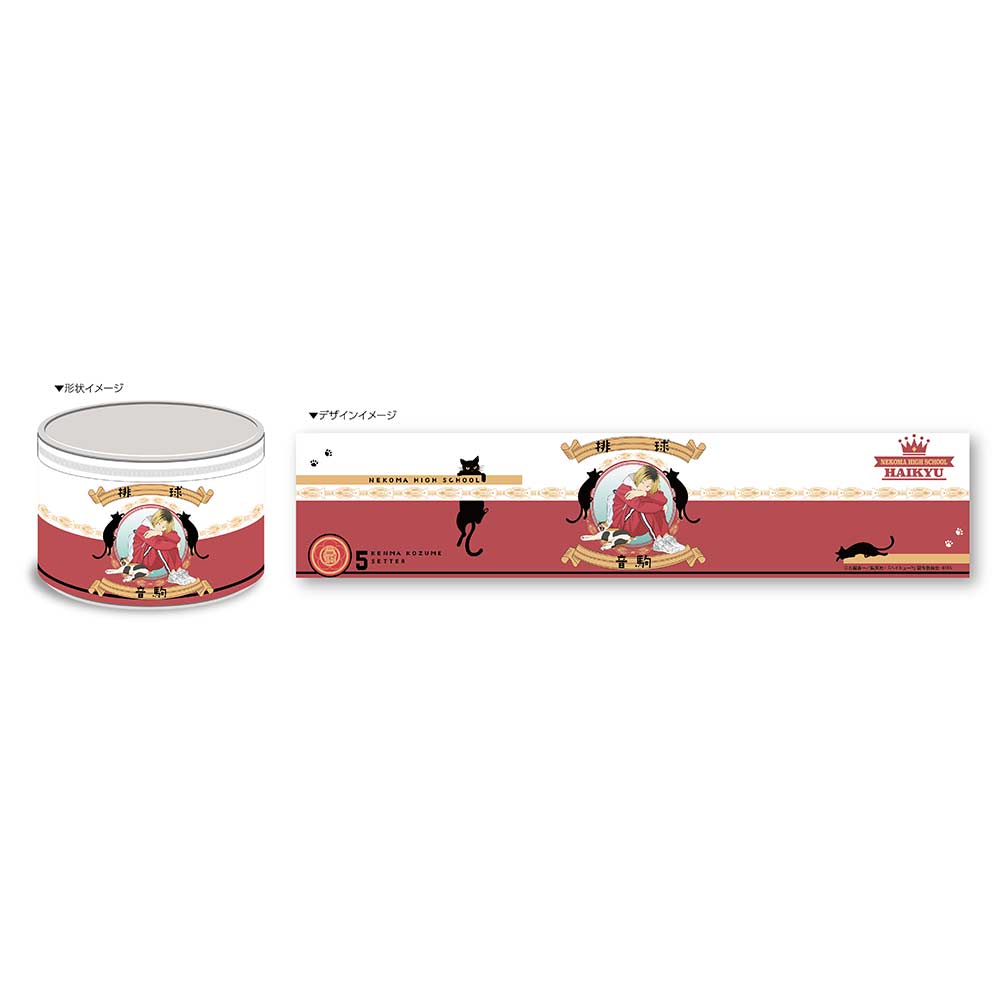 (PO) Haikyu! To The Top Cat Can Pouch - Kozume Kenma