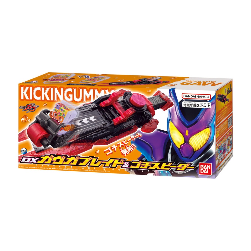 Kamen Rider Gavv DX Gavvgablade & Gochispeeder