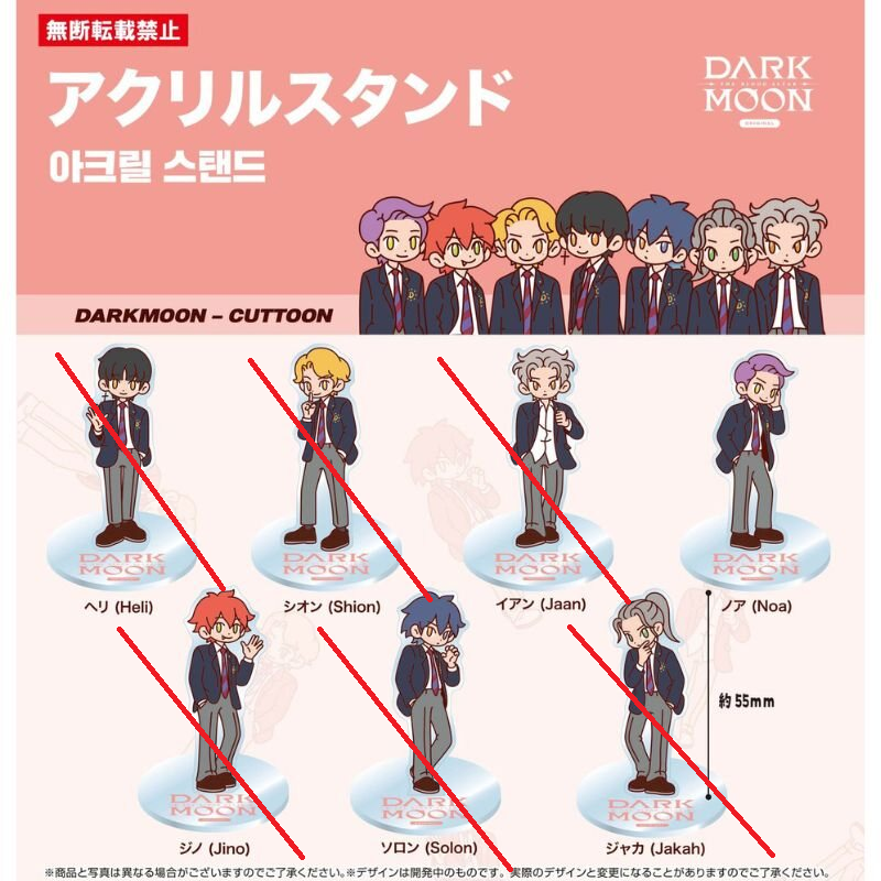 (PO) Dark Moon: The Blood Altar Acrylic Stand