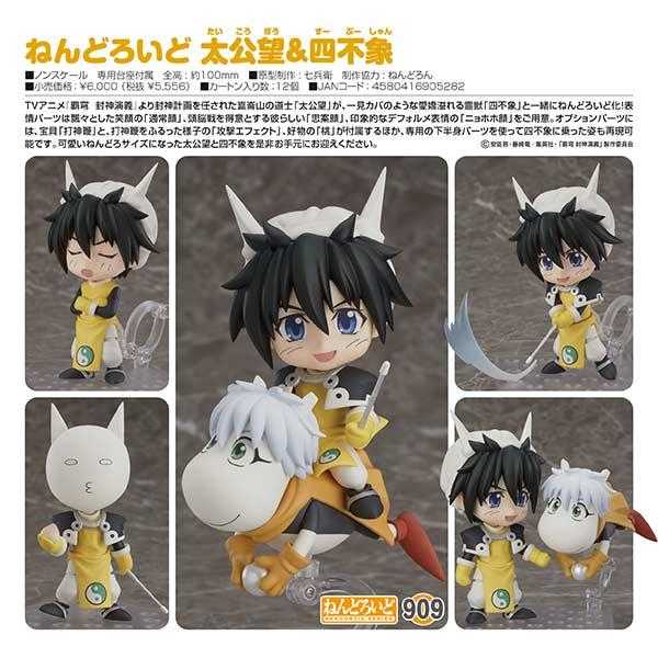(PO) Nendoroid 909 Hakyu Hoshin Engi - Taikobo & Supushan (10)
