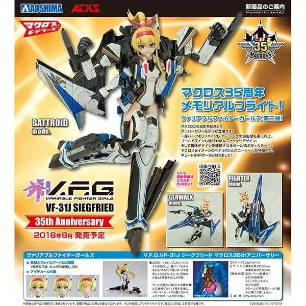 (PO) ACKS V.F.G. Macross Delta - VF-31J Siegfried 35th Anniversary (8)