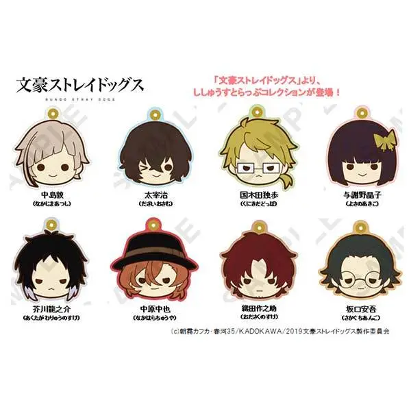 (PO) Bungou Stray Dogs Embroidery Strap Collection (8)