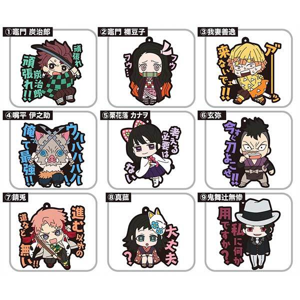 (PO) Demon Slayer: Kimetsu no Yaiba Words Rubber Mascot (12)