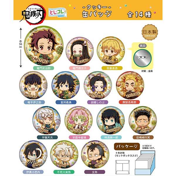 (PO) Demon Slayer: Kimetsu no Yaiba TojiColle Vol. 3 Cookie Can Badge (2)