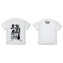 (PO) Demon Slayer: Kimetsu no Yaiba Don't ever give others a chance to murder you T-shirt White (XL) (4)