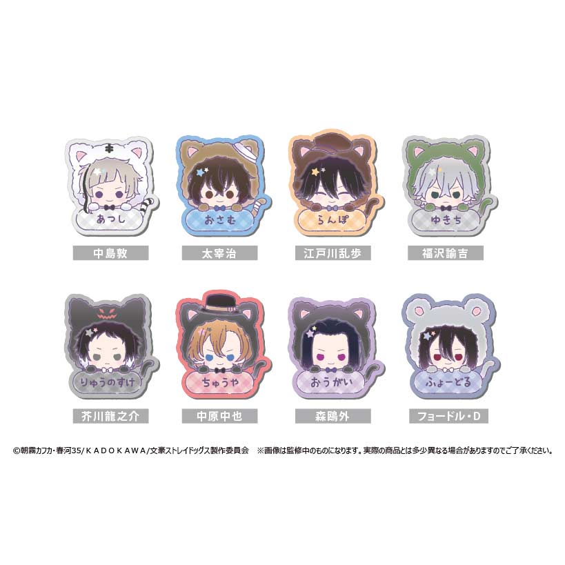 (PO) Bungo Stray Dogs Name Clip [BOX]