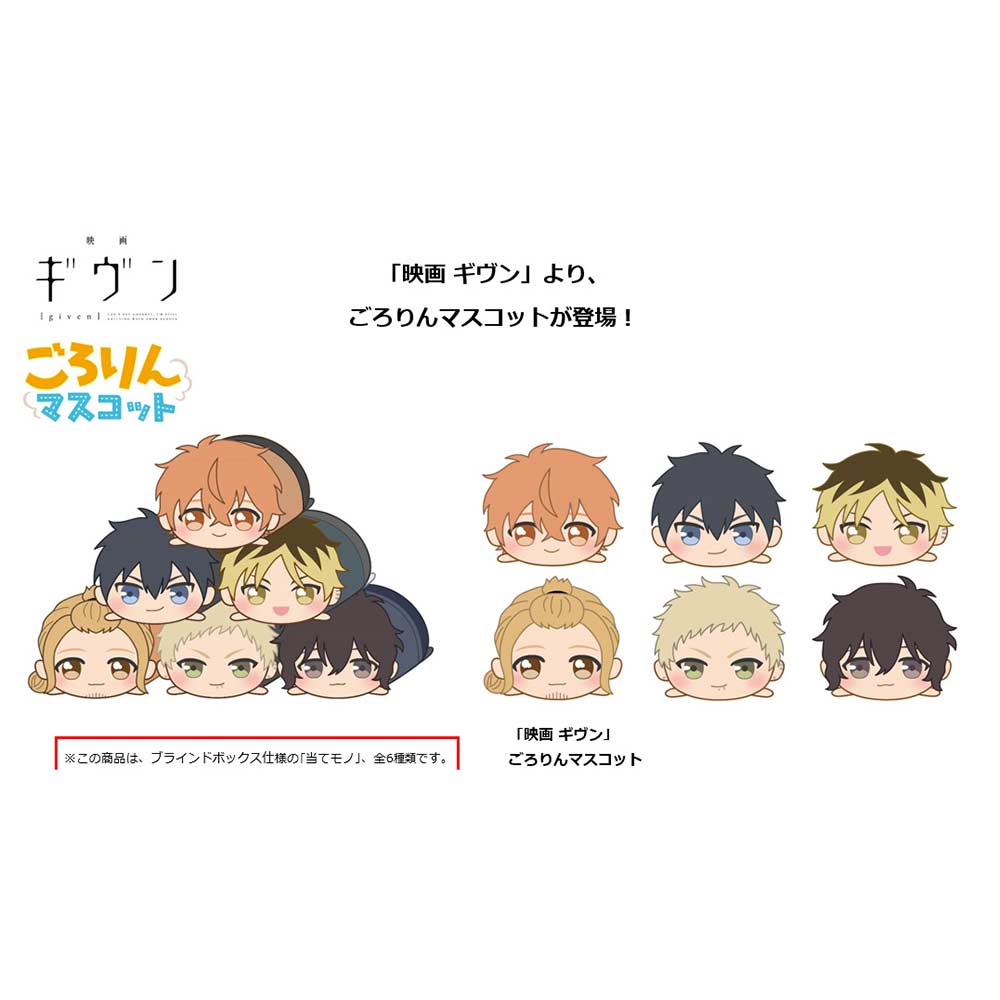(PO) Given The Movie Gororin Mascot