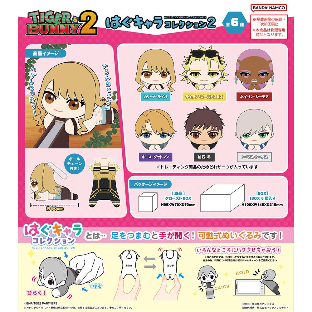 (PO) TB-13 Tiger & Bunny 2 Hug x Character Collection 2 [BOX]
