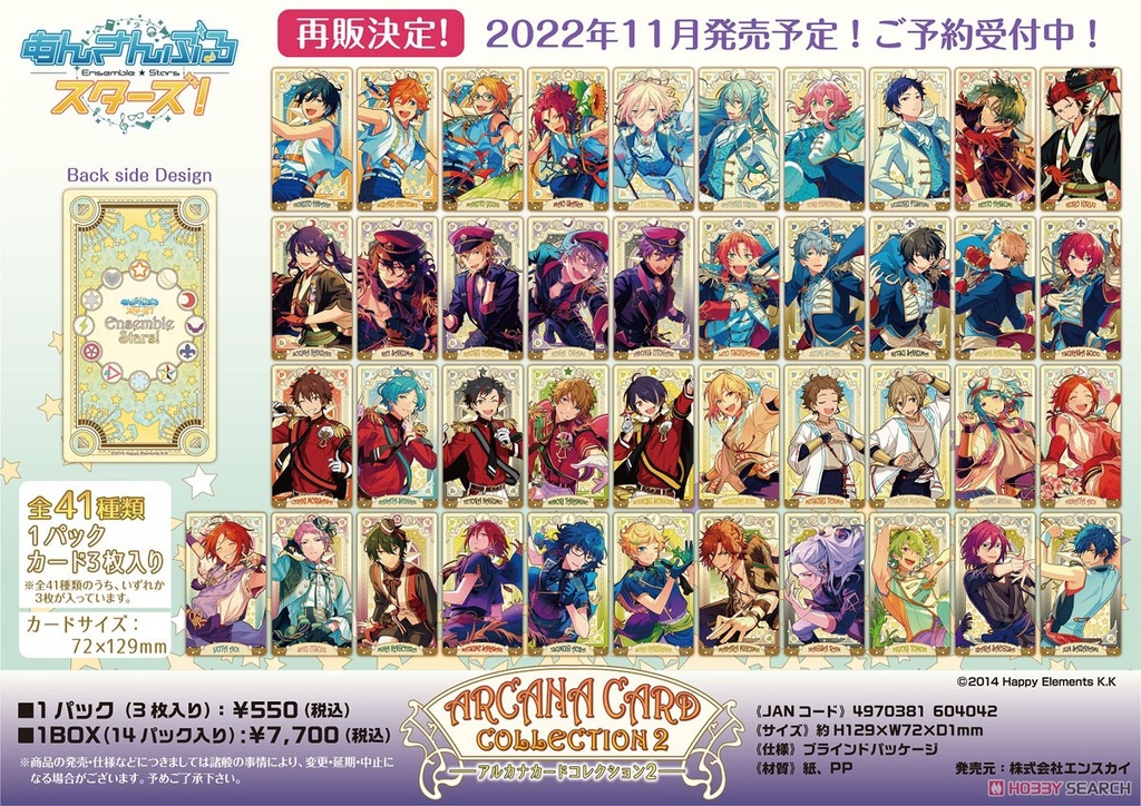 (PO) Ensemble Stars! Arcana Card Collection 2 (Re-issue) [BOX]