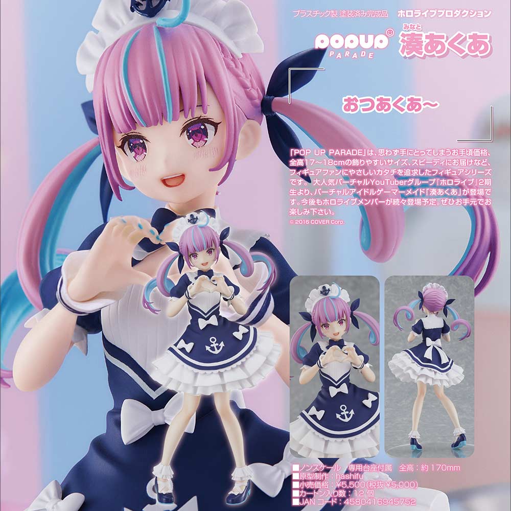 (PO) POP UP PARADE Hololive Production - Minato Aqua