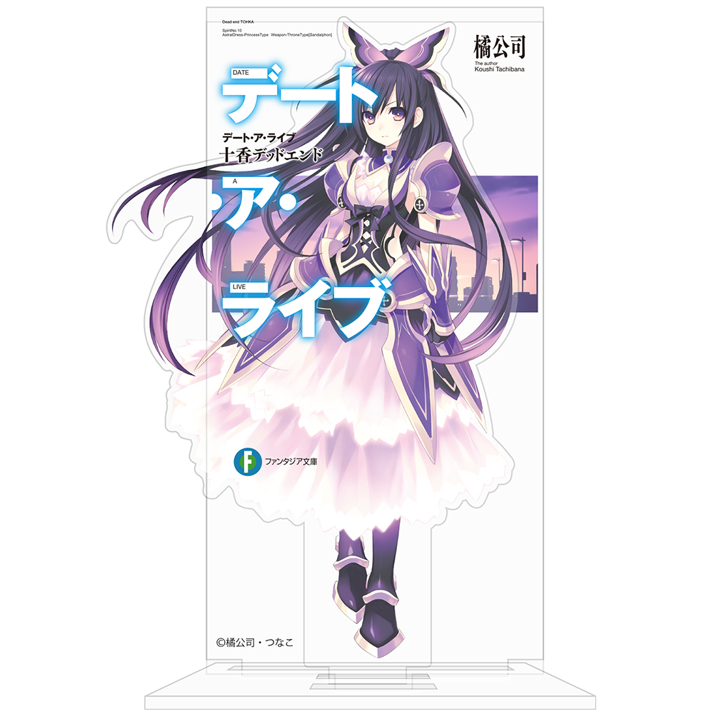 (PO) Date A Live Cover Design Acrylic Stand - Tohka Dead End