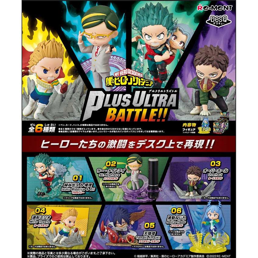 (PO) My Hero Academia DesQ Plus Ultra Battle!! [BOX]