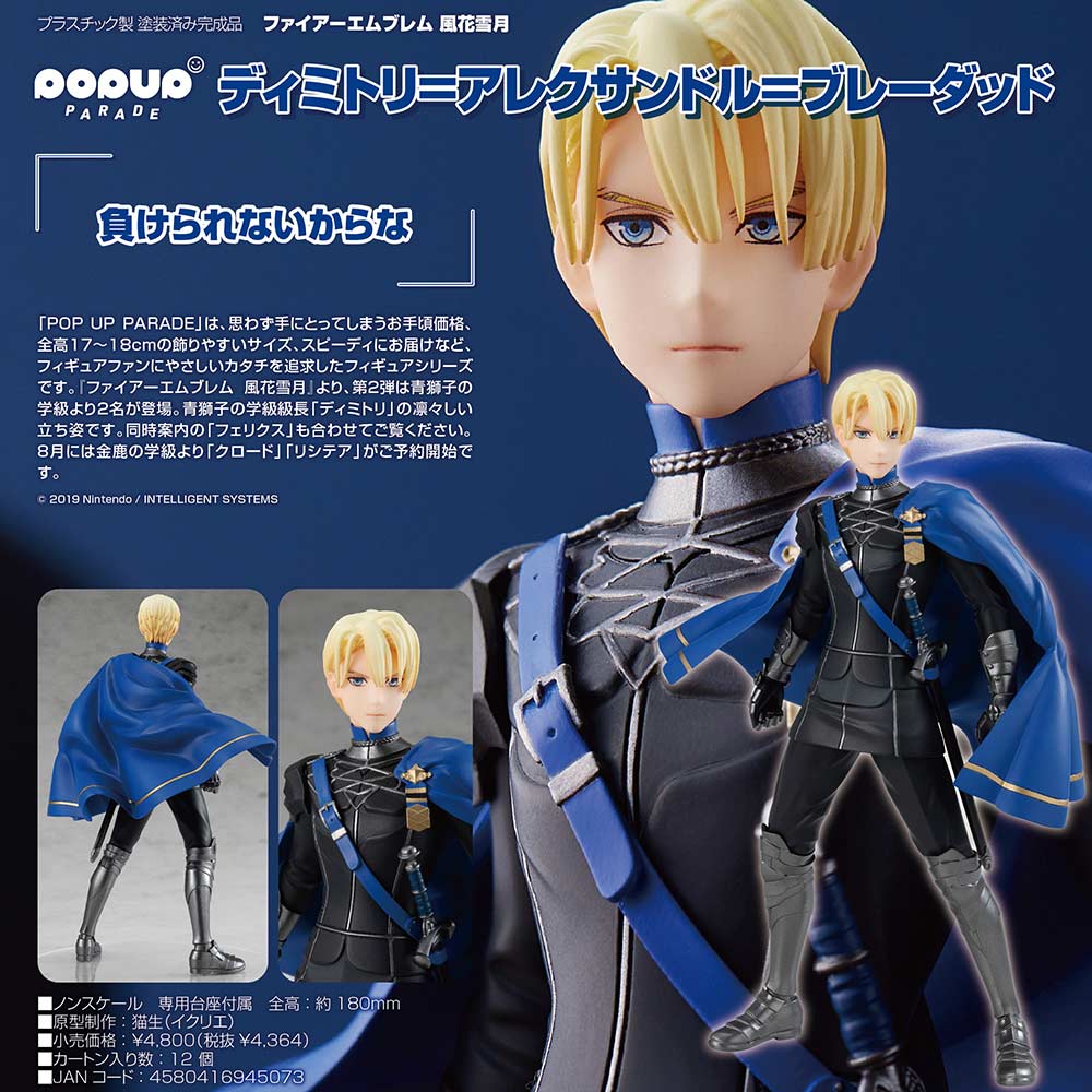 (PO) POP UP PARADE Fire Emblem: Three Houses - Dimitri Alexandre Blaiddyd