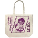 (PO) The Maid I Hired Recently is Mysterious Lilith Large Tote Natural