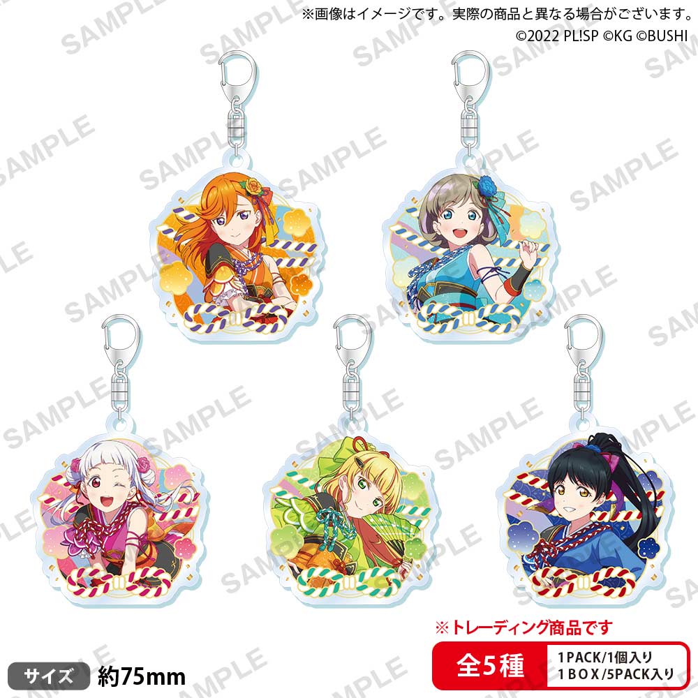 (PO) Love Live! School Idol Festival Trading Acrylic Key Chain Liella! Vol. 4 [BOX]