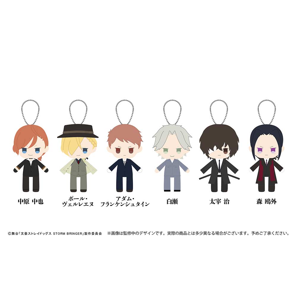 (PO) Bungo Stray Dogs on Stage Storm Bringer Petit Fuwa Plush [BOX]