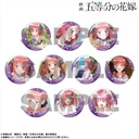 (PO) The Quintessential Quintuplets Movie Pickup Character Trading Can Badge Nakano Nino [BOX]