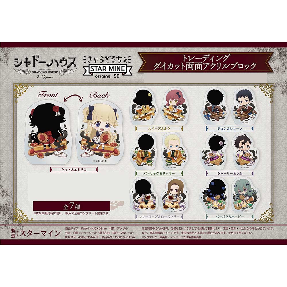 (PO) Shadows House 2nd Season Trading Die-cut Double-sided Acrylic Block Chara Dolce [BOX]
