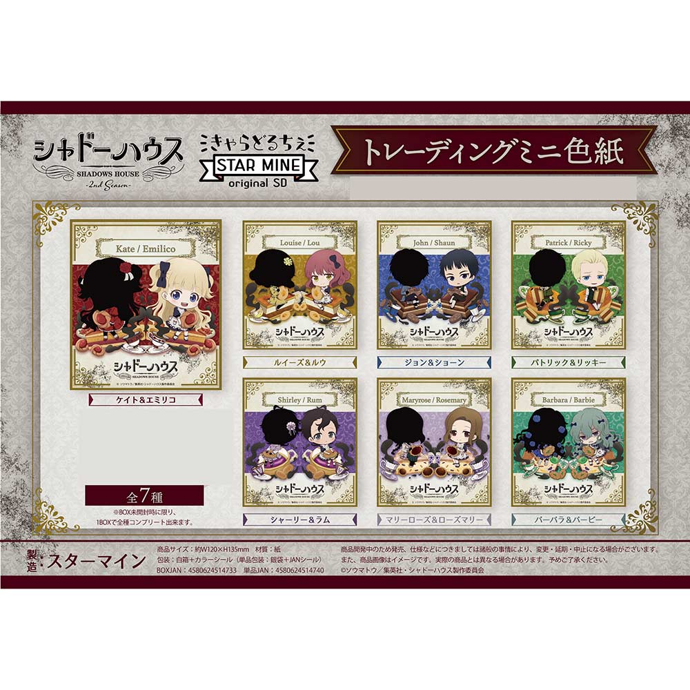 (PO) Shadows House 2nd Season Trading Mini Shikishi Chara Dolce [BOX]