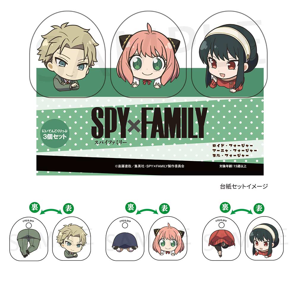 SPY x FAMILY 2.5 Clip 3 Set Loid Forger & Anya Forger & Yor Forger