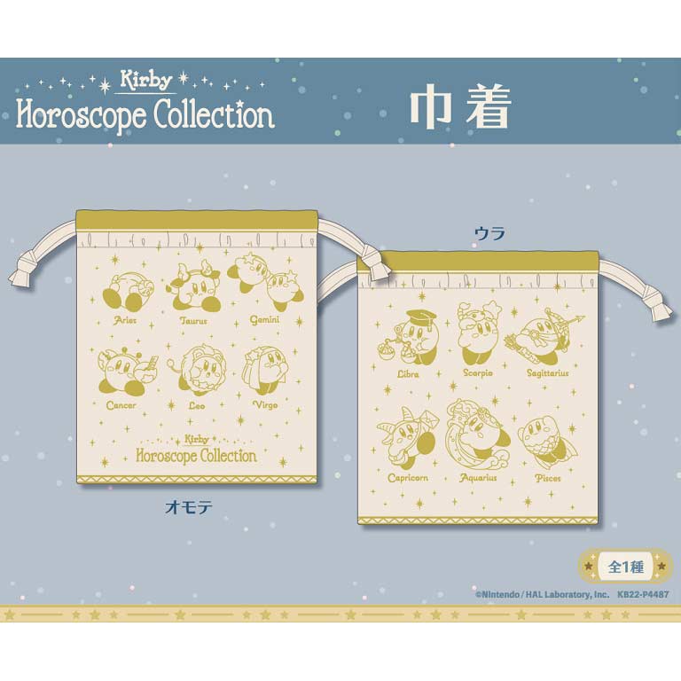 (PO) Kirby's Dream Land KIRBY Horoscope Collection Kinchaku