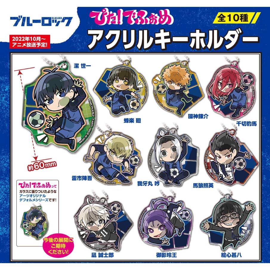 (PO) Pita! Defome Blue Lock Acrylic Key Chain [BOX]