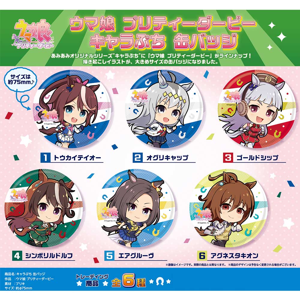 (PO) Uma Musume Pretty Derby Chara Petit Can Badge (Re-issue) [BOX]