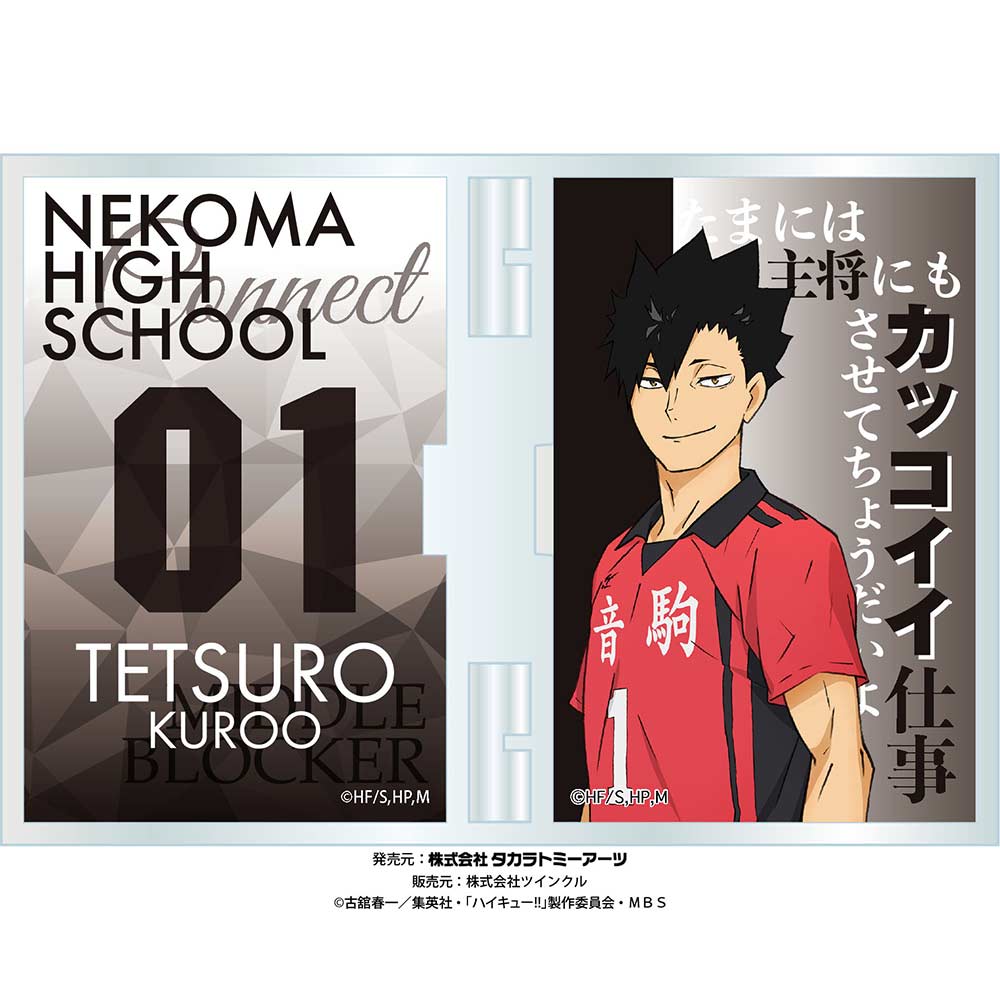 (PO) Haikyu!! Acrylic Photo Frame Stand - Kuroo Tetsuro