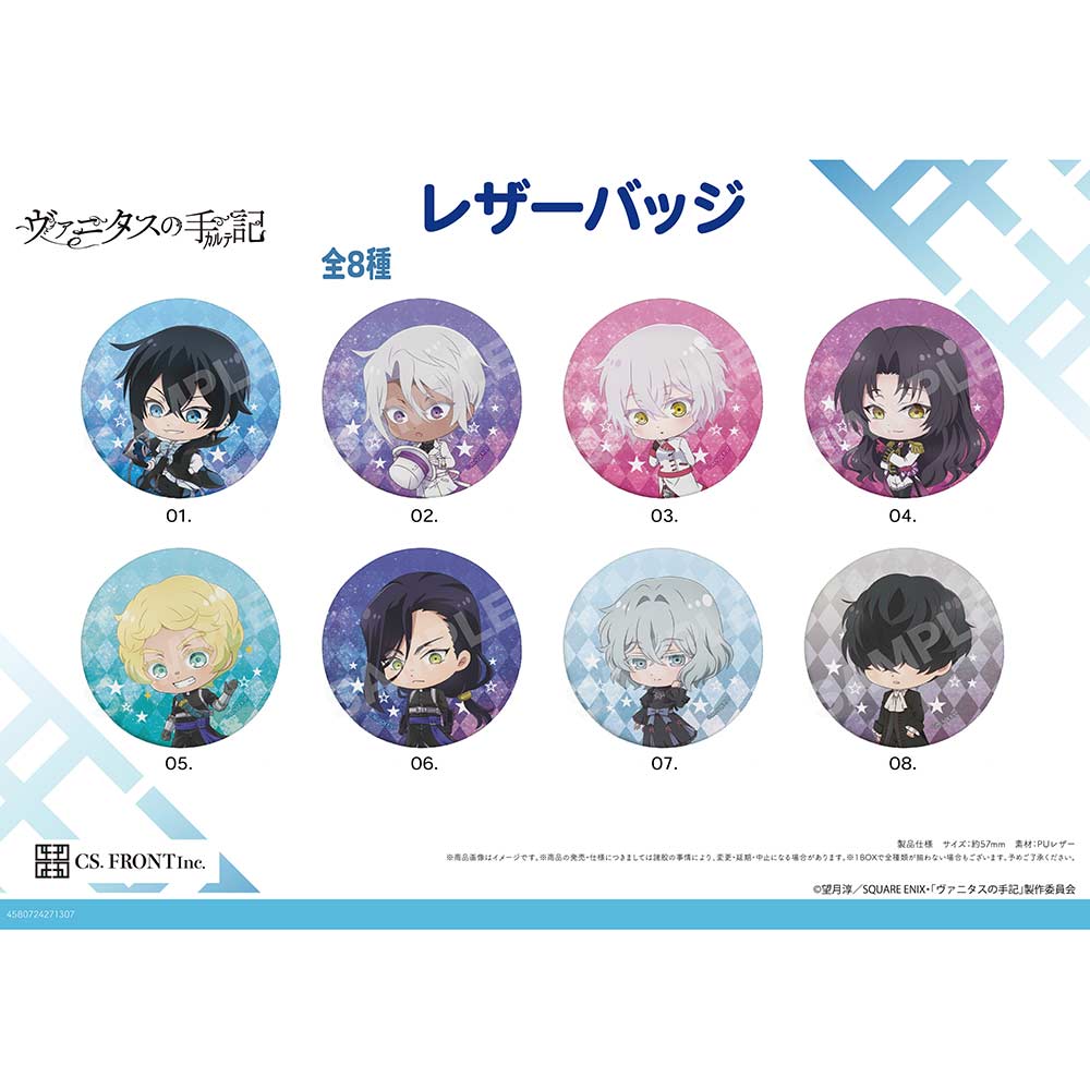 (PO) The Case Study of Vanitas Leather Badge 01 Vol. 1 [BOX]