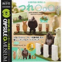 CapsuleQ Museum Kunio Sato Animals Tsure Marumarumaru