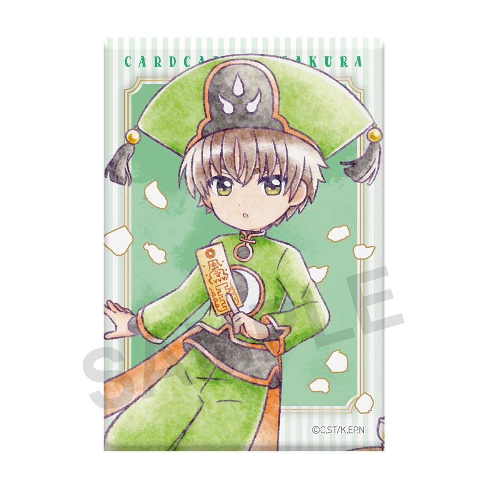 (PO) Cardcaptor Sakura: Clear Card Arc Decotate Collection Li Syaoran