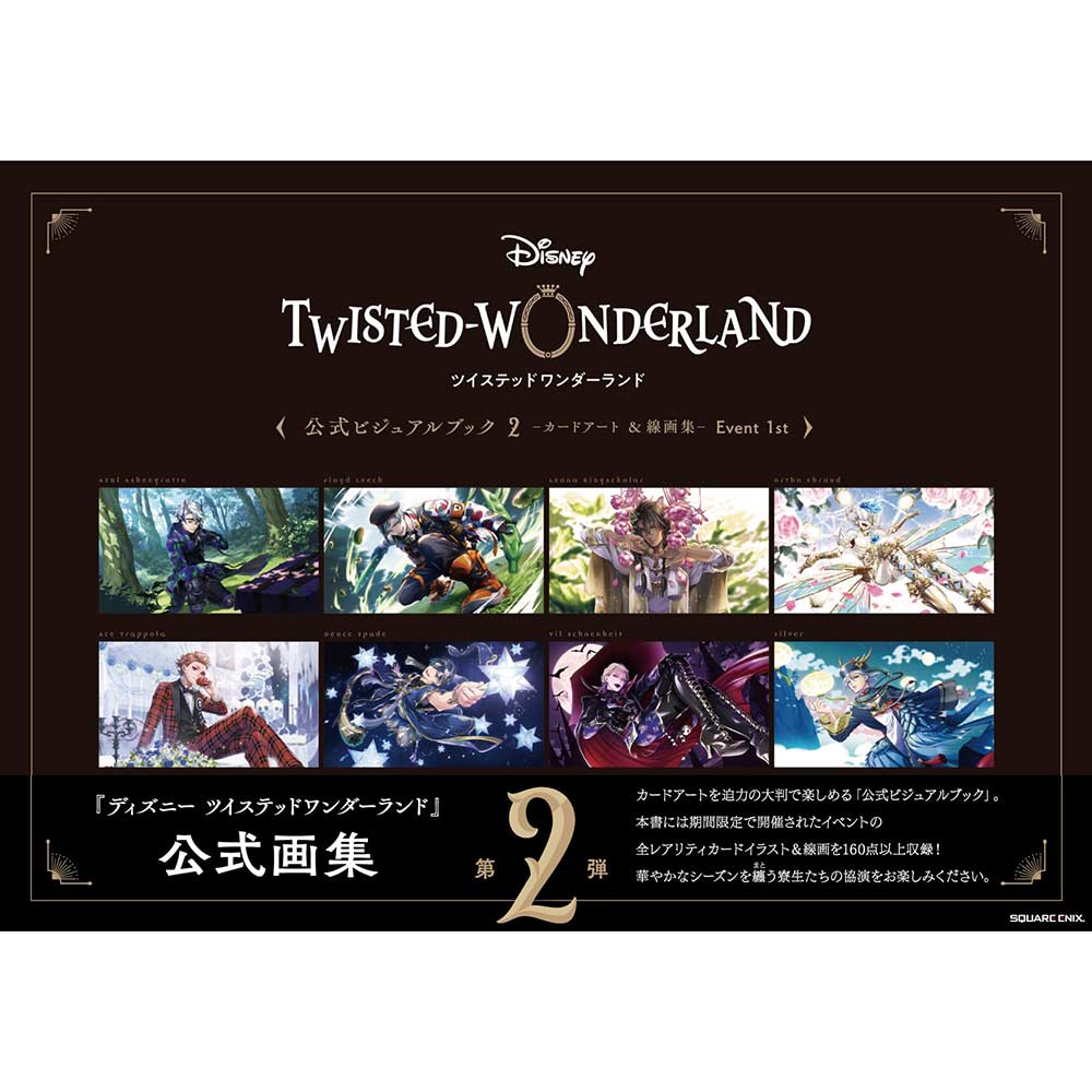 (PO) Disney Twisted Wonderland Official Visual Book 2 Card Art & Line Drawing Collection Event 1st (Book)