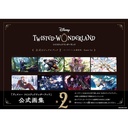 (PO) Disney Twisted Wonderland Official Visual Book 2 Card Art & Line Drawing Collection Event 1st (Book)