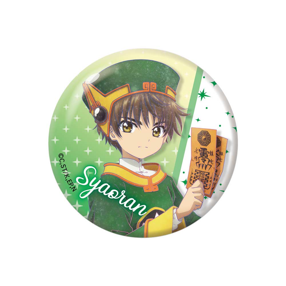 (PO) Cardcaptor Sakura: Clear Card Arc Galaxy Series Can Badge Li Syaoran