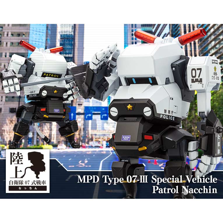 (PO) MPD Type 07-Ⅲ Special Vehicle Patrol Nacchin