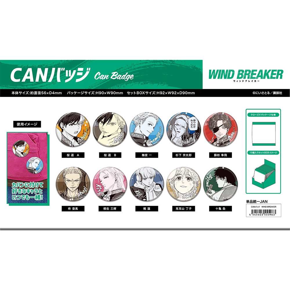 (PO) Can Badge Wind Breaker [BOX]