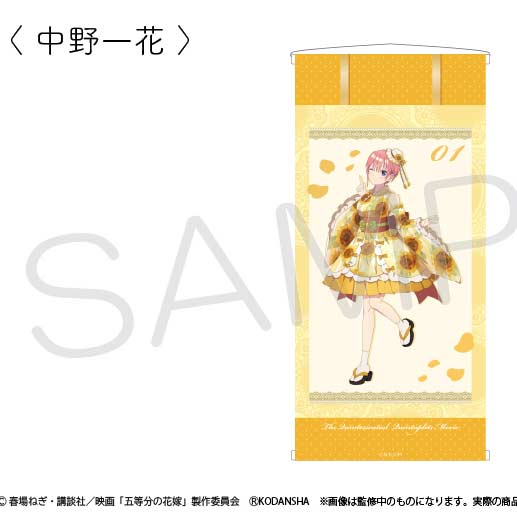 (PO) The Quintessential Quintuplets Movie Hanging Scroll Style Tapestry - Nakano Ichika