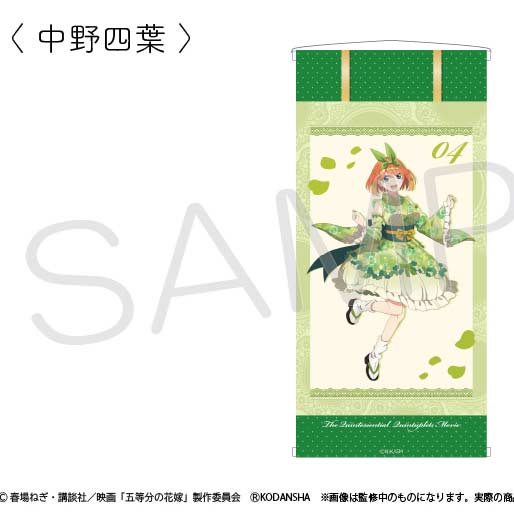 (PO) The Quintessential Quintuplets Movie Hanging Scroll Style Tapestry - Nakano Yotsuba