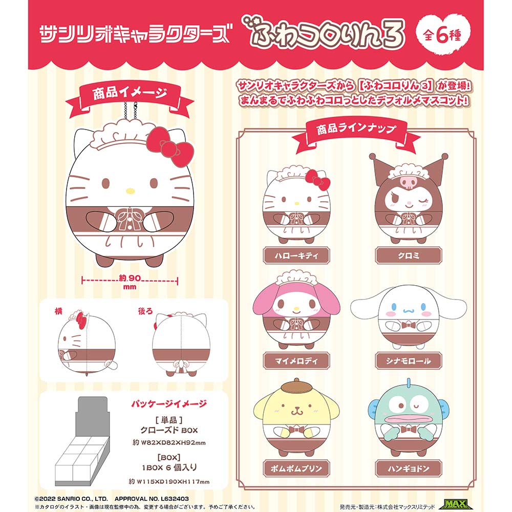 (PO) SR-48 Sanrio Characters Fuwakororin 3 [BOX]