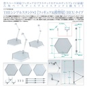 (PO) The Simple Stand x3 (for Figures & Models) Hex Type