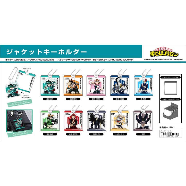(PO) Jacket Key Chain My Hero Academia Vol. 2 [BOX]