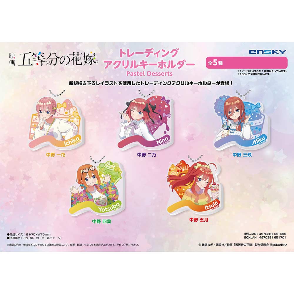 (PO) The Quintessential Quintuplets Movie Acrylic Keychain Collection (Pastel Desserts) [BOX]
