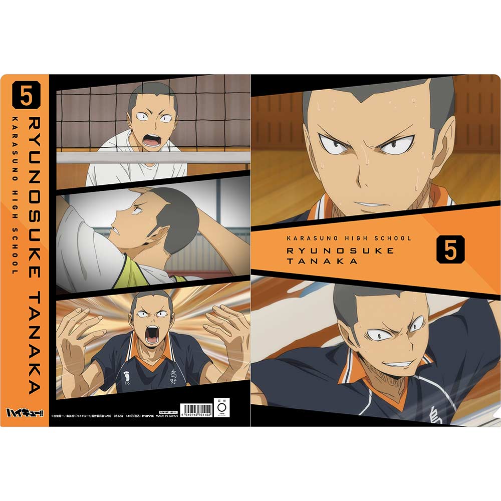 (PO) Haikyu!! To The Top Scenes Clear File - Tanaka Ryunosuke